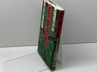 炭焼日記: 吉野熊野の山から 新宿書房 宇江 敏勝