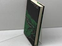 炭焼日記: 吉野熊野の山から 新宿書房 宇江 敏勝