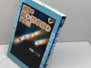 加藤の振り飛車破り 決定版 (パワーアップシリーズ) マイナビ出版(日本将棋連盟) 加藤 一二三