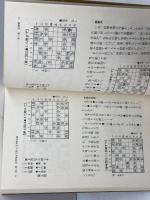 快勝スーパー穴熊 (株)マイナビ出版 小林 健二