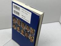 羽生善治大逆転十番勝負 実業之日本社 NHK BS2ウィークエンドスペシャル