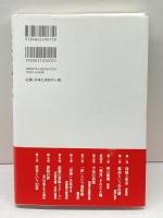 古代の風景へ 東方出版 千田 稔