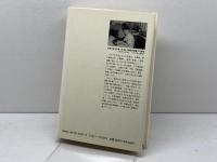 日本海域の土器・陶磁 中世編 (人類史叢書 10) 六興出版 吉岡 康暢