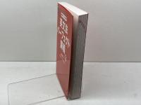 音声DL BOOK NHKラジオ英会話 英文法パーフェクト講義 上 (語学シリーズ 音声DL BOOK|NHKラジオ英会話)