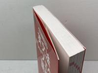 音声DL BOOK NHKラジオ英会話 英文法パーフェクト講義 上 (語学シリーズ 音声DL BOOK|NHKラジオ英会話)