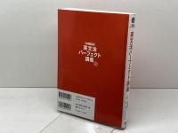 音声DL BOOK NHKラジオ英会話 英文法パーフェクト講義 上 (語学シリーズ 音声DL BOOK|NHKラジオ英会話)