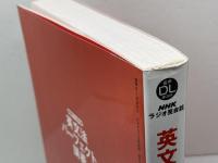 音声DL BOOK NHKラジオ英会話 英文法パーフェクト講義 上 (語学シリーズ 音声DL BOOK|NHKラジオ英会話)
