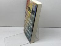 社会心理学 (New Liberal Arts Selection) 有斐閣 池田 謙一