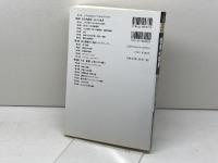 社会心理学 (New Liberal Arts Selection) 有斐閣 池田 謙一