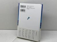 海を渡る列車 本阿弥書店 あづま洋子