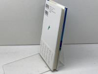 海を渡る列車 本阿弥書店 あづま洋子