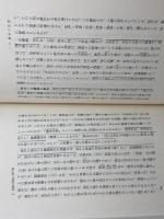 宋代の経済生活 (ユーラシア文化史選書) 吉川弘文館 河上光一