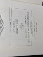 宋代の経済生活 (ユーラシア文化史選書) 吉川弘文館 河上光一