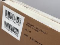 食卓の愉しみについて 人生に関する断章 青土社 中村稔