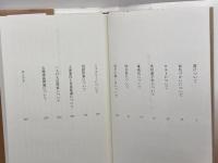 食卓の愉しみについて 人生に関する断章 青土社 中村稔