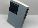 角換わり腰掛け銀研究 (株)マイナビ出版 島 朗
