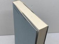 角換わり腰掛け銀研究 (株)マイナビ出版 島 朗