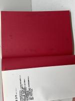 熱闘100番勝負: 将棋・珍プレー好プレー 朝日ソノラマ 東 公平