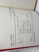 熱闘100番勝負: 将棋・珍プレー好プレー 朝日ソノラマ 東 公平