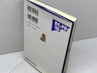 凌ぎの手筋186 (塚田泰明の速攻将棋) 高橋書店 金子 タカシ
