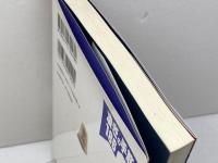 凌ぎの手筋186 (塚田泰明の速攻将棋) 高橋書店 金子 タカシ