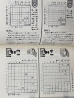 凌ぎの手筋186 (塚田泰明の速攻将棋) 高橋書店 金子 タカシ