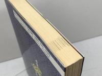 奇襲虎の巻: 明日からすぐ勝てる (株)マイナビ出版 神谷 広志