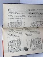 奇襲虎の巻: 明日からすぐ勝てる (株)マイナビ出版 神谷 広志