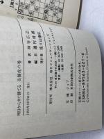 奇襲虎の巻: 明日からすぐ勝てる (株)マイナビ出版 神谷 広志
