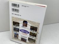 聖書の名画を楽しく読む カラー版 KADOKAWA(中経出版) 井出 洋一郎