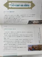 聖書の名画を楽しく読む カラー版 KADOKAWA(中経出版) 井出 洋一郎