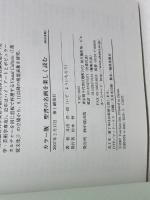 聖書の名画を楽しく読む カラー版 KADOKAWA(中経出版) 井出 洋一郎