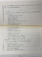 旧約聖書のメッセージ: 福音の書として読む 新教出版社 小泉 達人