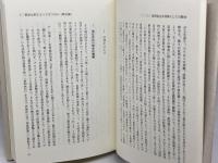 福音宣教の使命に生きる教会 新教出版社 松田和憲