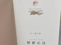 哲学講義: ヴァリア・フィロソフィカ 成文堂 村上 恭一