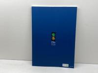 特別展 江戸時代の兵庫津　兵庫県立考古博物館　兵庫津