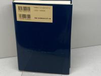 地図と絵図の政治文化史 東京大学出版会 黒田 日出男