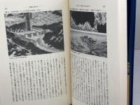 地図と絵図の政治文化史 東京大学出版会 黒田 日出男