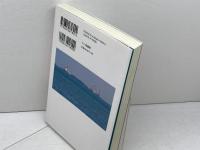 OKINAWA 1965 七つ森書館 都鳥 伸也