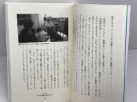 OKINAWA 1965 七つ森書館 都鳥 伸也