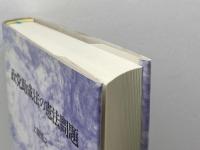 政党助成法の憲法問題 日本評論社 上脇 博之