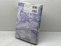 政党助成法の憲法問題 日本評論社 上脇 博之