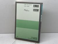 ドイツ憲法集 第3版 (講義案シリーズ 17) 信山社 高田 敏