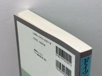 ドイツ憲法集 第3版 (講義案シリーズ 17) 信山社 高田 敏