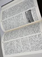 角川日本地名大辞典 (2) 青森県 KADOKAWA 「角川日本地名大辞典」編纂委員会