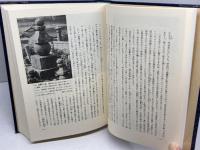 日本海と出雲世界　海と列島文化 2　 小学館 　森 浩一