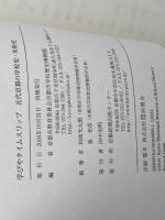 学びやタイムスリップ: 近代京都の学校史・美術史 京都新聞出版センター 和崎光太郎