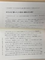 維新経済のヒロイン広岡浅子の「九転十起」: 大阪財界を築き上げた男五代友厚との数奇な運命 海竜社 原口 泉