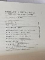 維新経済のヒロイン広岡浅子の「九転十起」: 大阪財界を築き上げた男五代友厚との数奇な運命 海竜社 原口 泉