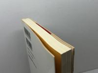 佐藤康光の寄せの急所 囲いの急所 (NHK将棋シリーズ) NHK出版 佐藤 康光